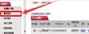 如何查询期货账户余额(如何查询期货账户余额明细)_国际期货_第1张_期货投资网 如何查询期货账户余额(如何查询期货账户余额明细)_https://www.cqckcrrc.com_国际期货_第1张