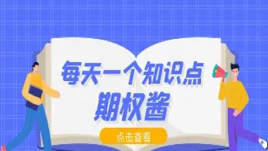 期货空头怎么看(什么是期货空头)_财经直播室_第1张_期货投资网 期货空头怎么看(什么是期货空头)_https://www.cqckcrrc.com_财经直播室_第1张