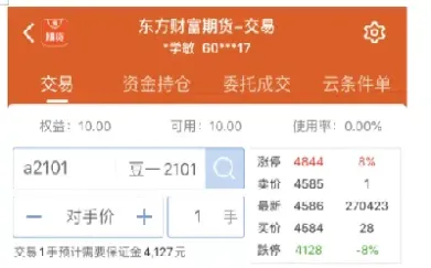 期货盘中可以低于现价下多单吗(期货商品价格可以跌到0吗)_期货理财_第1张_期货投资网 期货盘中可以低于现价下多单吗(期货商品价格可以跌到0吗)_https://www.cqckcrrc.com_期货理财_第1张