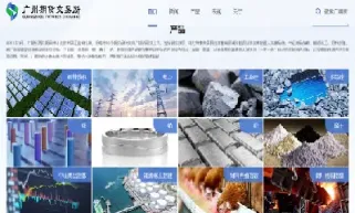 广州期货概念碳排放概念(广州碳排放期货)_期货品种_第1张_期货投资网 广州期货概念碳排放概念(广州碳排放期货)_https://www.cqckcrrc.com_期货品种_第1张