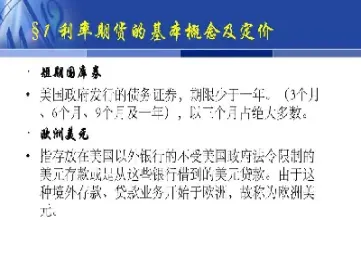 国库券期货最小报价单位(国库券期货最小报价单位为)_黄金期货_第1张_期货投资网 国库券期货最小报价单位(国库券期货最小报价单位为)_https://www.cqckcrrc.com_黄金期货_第1张