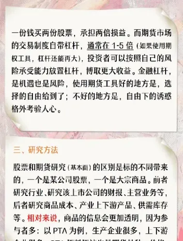 期货股票什么区别(股指期货和股票有什么区别)_期货行情_第1张_期货投资网 期货股票什么区别(股指期货和股票有什么区别)_https://www.cqckcrrc.com_期货行情_第1张