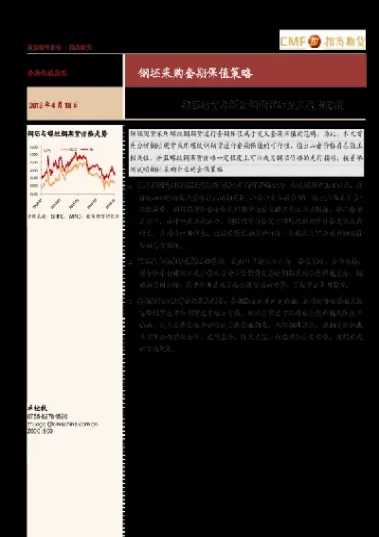 外汇期货套期保值实验报告册(外汇期货套期保值原理)_期货交易所_第1张_期货投资网 外汇期货套期保值实验报告册(外汇期货套期保值原理)_https://www.cqckcrrc.com_期货交易所_第1张