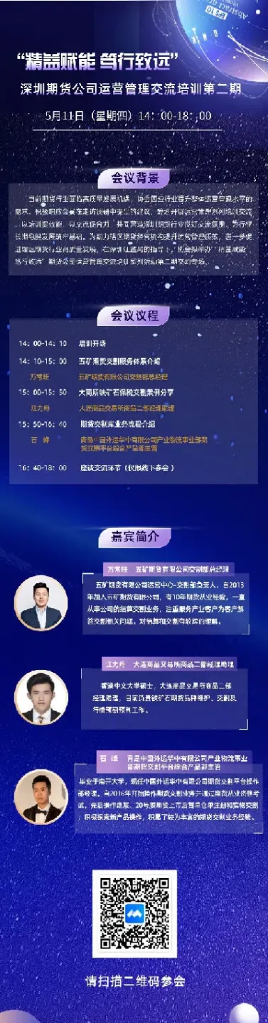 深圳期货业求变(深圳期货交易中心)_https://www.cqckcrrc.com_期货理财_第1张