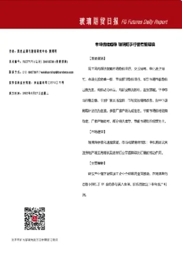 方正中期期货玻璃(方正中期期货手续费高吗)_https://www.cqckcrrc.com_期货品种_第1张