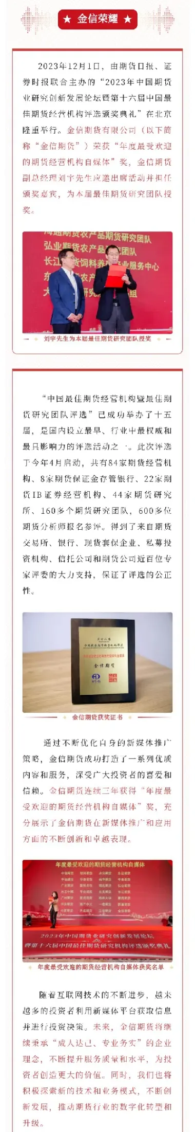 金信期货1029(金信期货怎么样可靠吗)_https://www.cqckcrrc.com_恒指期货_第1张