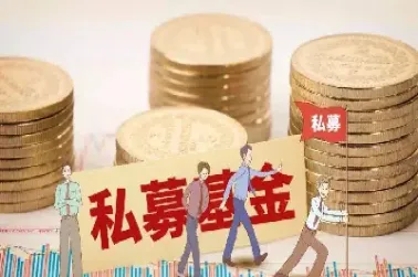 私募基金能投资期货吗(私募能投资期货嘛)_理财品种_第1张_期货投资网 私募基金能投资期货吗(私募能投资期货嘛)_https://www.cqckcrrc.com_理财品种_第1张
