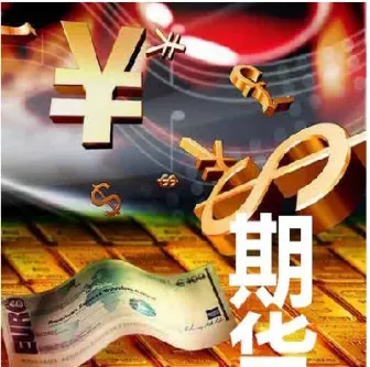 各期货商品的杠杆(期货是自带杠杆吗)_财经直播室_第1张_期货投资网 各期货商品的杠杆(期货是自带杠杆吗)_https://www.cqckcrrc.com_财经直播室_第1张