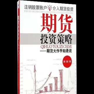 期货投资的优势劣势(期货投资的意义)_恒指期货_第1张_期货投资网 期货投资的优势劣势(期货投资的意义)_https://www.cqckcrrc.com_恒指期货_第1张