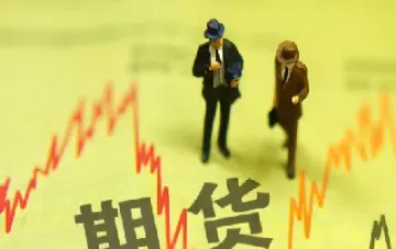 期货需要资金多少(期货需要多少保证金)_股票理财_第1张_期货投资网 期货需要资金多少(期货需要多少保证金)_https://www.cqckcrrc.com_股票理财_第1张