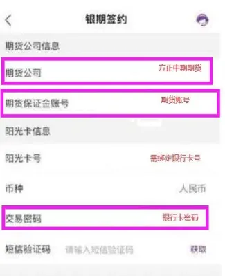 期货银期转账说明及规定(期货如何开通银行转账)_https://www.cqckcrrc.com_期货行情_第1张