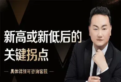 期货如何抓拐点(期货如何捕捉趋势的拐点)_基金理财_第1张_期货投资网 期货如何抓拐点(期货如何捕捉趋势的拐点)_https://www.cqckcrrc.com_基金理财_第1张