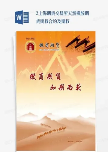 上海期货入门要求(上海期货交易门槛)_股票理财_第1张_期货投资网 上海期货入门要求(上海期货交易门槛)_https://www.cqckcrrc.com_股票理财_第1张