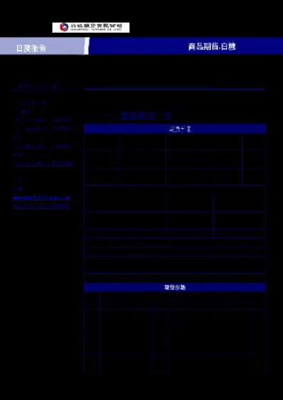 白糖期货周五小幅收低(白糖期货交易时间)_期货行情_第1张_期货投资网 白糖期货周五小幅收低(白糖期货交易时间)_https://www.cqckcrrc.com_期货行情_第1张