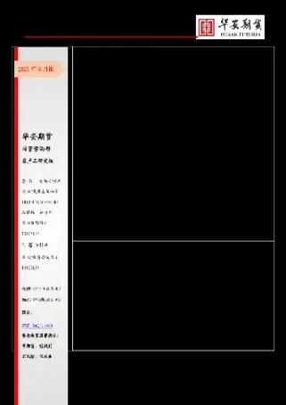 玉米期货市场呈现近强远弱格局(玉米期货市场呈现近强远弱格局的特点)_期货直播_第1张_期货投资网 玉米期货市场呈现近强远弱格局(玉米期货市场呈现近强远弱格局的特点)_https://www.cqckcrrc.com_期货直播_第1张