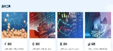 个农产品期货品种上市(农产品的期货市场)_股票理财_第1张_期货投资网 个农产品期货品种上市(农产品的期货市场)_https://www.cqckcrrc.com_股票理财_第1张