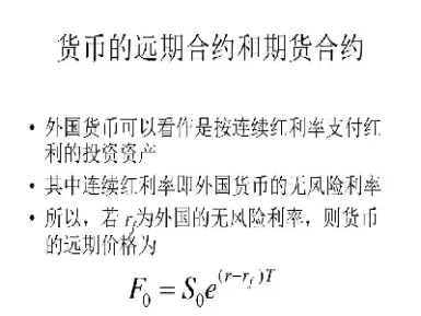 远期合约和期货合约哪个灵活(远期合约和期货合约哪个灵活一点)_https://www.cqckcrrc.com_理财百科_第1张