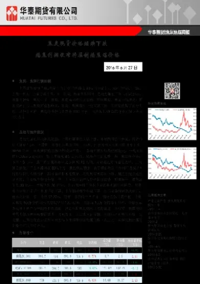 期货焦煤涨跌怎么算(焦煤期货涨跌季节性规律)_https://www.cqckcrrc.com_道指直播_第1张