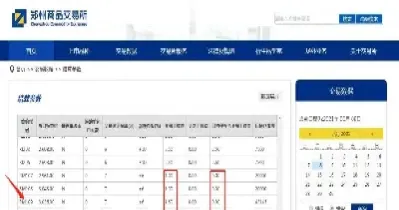 期货点数兑换金额(期货点值怎么计算)_基金理财_第1张_期货投资网 期货点数兑换金额(期货点值怎么计算)_https://www.cqckcrrc.com_基金理财_第1张