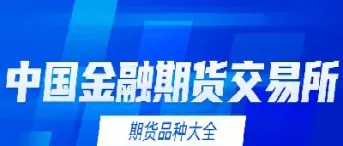 期货合约有哪些项目(股票期货合约是什么)_https://www.cqckcrrc.com_道指直播_第1张