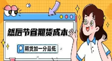哪个期货品种适合新手交易(期货里哪个品种最好做)_内盘期货_第1张_期货投资网 哪个期货品种适合新手交易(期货里哪个品种最好做)_https://www.cqckcrrc.com_内盘期货_第1张