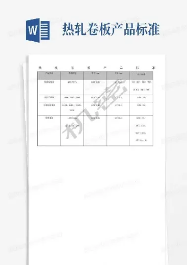 热轧卷板期货标准最新(热轧卷板期货标准最新版)_期货行情_第1张_期货投资网 热轧卷板期货标准最新(热轧卷板期货标准最新版)_https://www.cqckcrrc.com_期货行情_第1张