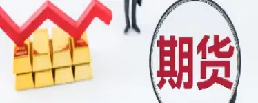 铁合金期货盘后小结(铁合金期货交割库)_https://www.cqckcrrc.com_期货知识_第1张