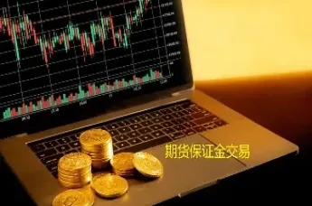 期货账户长时间不交易(期货账户长时间不交易会注销吗)_https://www.cqckcrrc.com_财经直播室_第1张