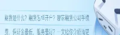 期货可开是什么意思(期货可以开几家账户)_内盘期货_第1张_期货投资网 期货可开是什么意思(期货可以开几家账户)_https://www.cqckcrrc.com_内盘期货_第1张