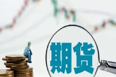 国外期货衍生产品有哪些(国外期货衍生产品有哪些类型)_期货行情_第1张_期货投资网 国外期货衍生产品有哪些(国外期货衍生产品有哪些类型)_https://www.cqckcrrc.com_期货行情_第1张