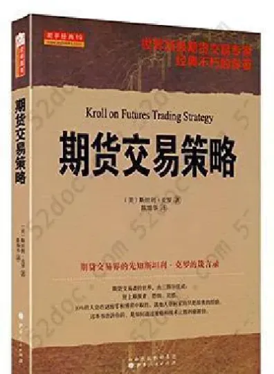 期货策略送给您(期货策略有哪些类型)_https://www.cqckcrrc.com_纳指直播_第1张