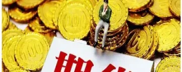 期货进交割月扩板吗(期货临近交割会缩小基差吗)_恒指期货_第1张_期货投资网 期货进交割月扩板吗(期货临近交割会缩小基差吗)_https://www.cqckcrrc.com_恒指期货_第1张