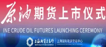 能源期货交易品种介绍图(能源期货是什么)_https://www.cqckcrrc.com_恒生指数_第1张