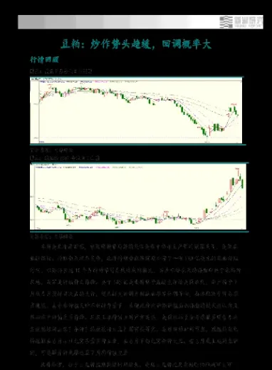期货豆粕1909行情走势(豆粕期货价格最新消息)_基金理财_第1张_期货投资网 期货豆粕1909行情走势(豆粕期货价格最新消息)_https://www.cqckcrrc.com_基金理财_第1张