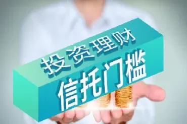 信托投资期货理财(信托投资期货理财怎么样)_https://www.cqckcrrc.com_纳指直播_第1张
