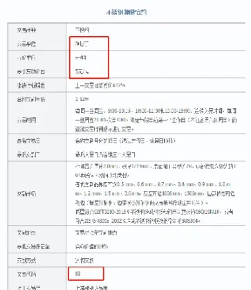 不锈钢期货是什么品种(不锈钢期货怎么买)_https://www.cqckcrrc.com_期货品种_第1张