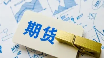 沪银期货的手续费是多少(沪银期货交易规则)_黄金期货_第1张_期货投资网 沪银期货的手续费是多少(沪银期货交易规则)_https://www.cqckcrrc.com_黄金期货_第1张