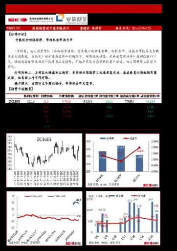 动力煤期货压力位(动力煤期货是以什么煤为基准)_https://www.cqckcrrc.com_原油期货_第1张