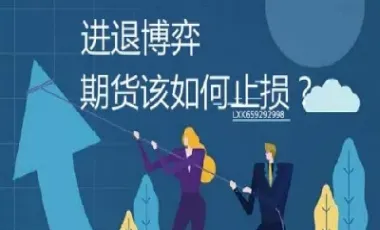 期货交易有杠杆多少(期货有杠杆最高多少倍)_https://www.cqckcrrc.com_财经直播室_第1张