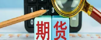 期货交易卖方数量大什么意思(期货卖多是什么意思)_https://www.cqckcrrc.com_期货理财_第1张
