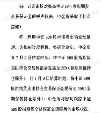 股指期货中证500交易规则(中证500股指期货怎么结算)_股票理财_第1张_期货投资网 股指期货中证500交易规则(中证500股指期货怎么结算)_https://www.cqckcrrc.com_股票理财_第1张