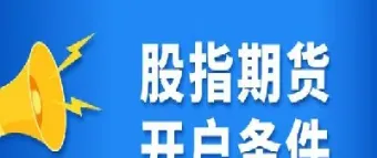 期货的可用资金是什么(期货的权益和可用资金是什么意思)_https://www.cqckcrrc.com_理财品种_第1张