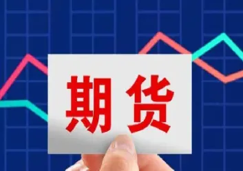 投资期货好还是投资股票好(买期货和买股票哪个好)_https://www.cqckcrrc.com_期货理财_第1张