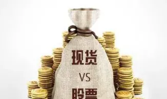 外汇股票期货有什么区别(外汇期货股票哪个风险大)_恒指期货_第1张_期货投资网 外汇股票期货有什么区别(外汇期货股票哪个风险大)_https://www.cqckcrrc.com_恒指期货_第1张