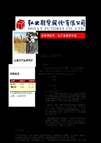 菜粕期货的交割方式是实物交割吗(菜粕期货交割标准)_国际期货_第1张_期货投资网 菜粕期货的交割方式是实物交割吗(菜粕期货交割标准)_https://www.cqckcrrc.com_国际期货_第1张
