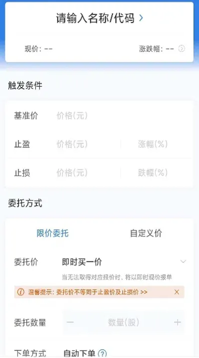 为什么期货有止损单股票没有(期货止损用市价还是对手价)_https://www.cqckcrrc.com_期货品种_第1张