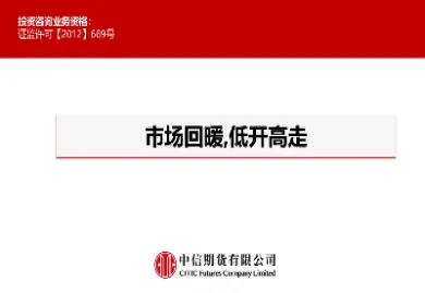期货低开高走高开低走(怎么判断期货高开低开)_https://www.cqckcrrc.com_原油期货_第1张