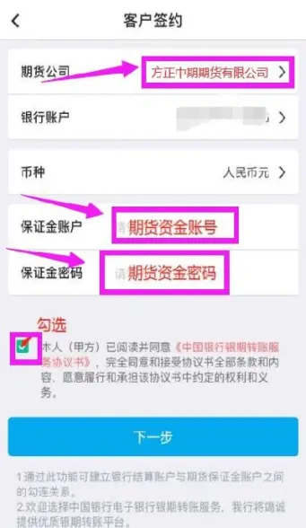 建行期货银企签约流程(建设银行商品与期货交易部)_国际期货_第1张_期货投资网 建行期货银企签约流程(建设银行商品与期货交易部)_https://www.cqckcrrc.com_国际期货_第1张