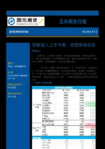 农产品期货集体大涨(下周期货农产品走势)_理财百科_第1张_期货投资网 农产品期货集体大涨(下周期货农产品走势)_https://www.cqckcrrc.com_理财百科_第1张
