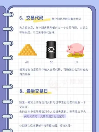 为什么期货合约的初始价值是零(期货合约初始价格)_期货直播_第1张_期货投资网 为什么期货合约的初始价值是零(期货合约初始价格)_https://www.cqckcrrc.com_期货直播_第1张